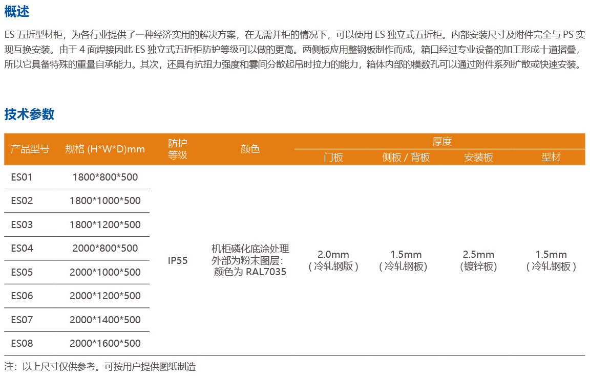 威图五折柜_05.png